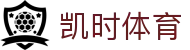 凯时体育 - (中国)包头凯时体育商贸集团有限公司欢迎您娱乐体验